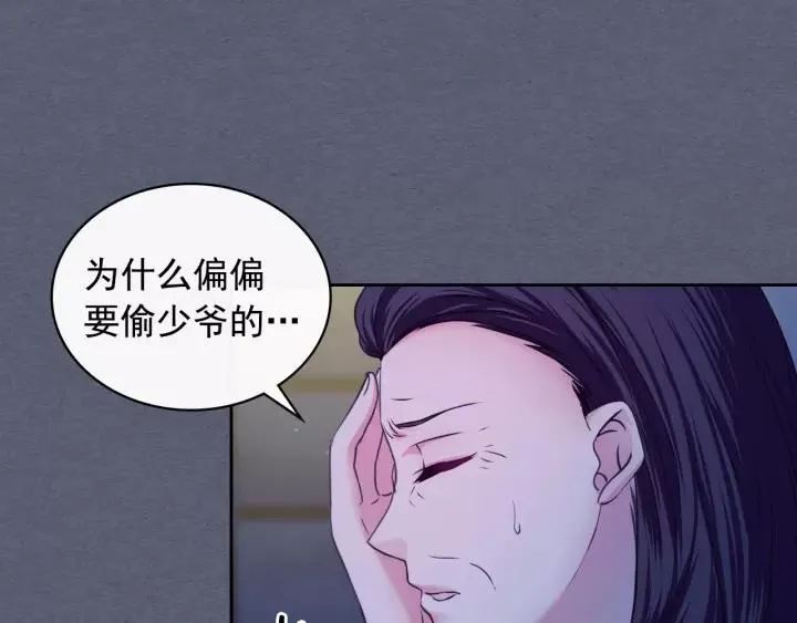 第8话 为什么偷少爷的东西？ 第154页