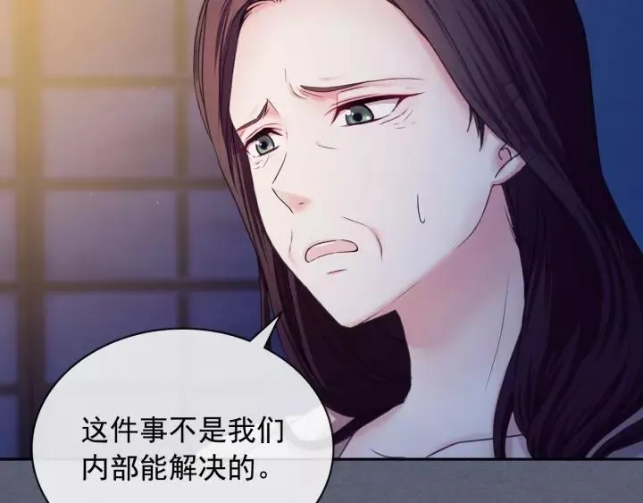 第8话 为什么偷少爷的东西？ 第156页