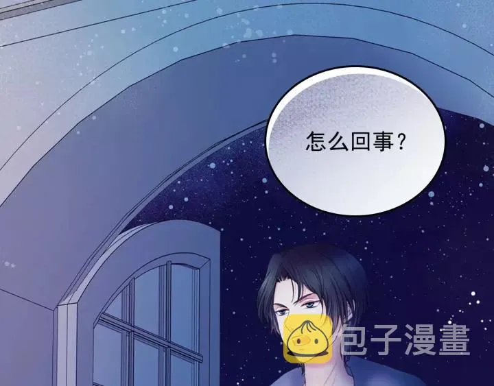 第8话 为什么偷少爷的东西？ 第159页