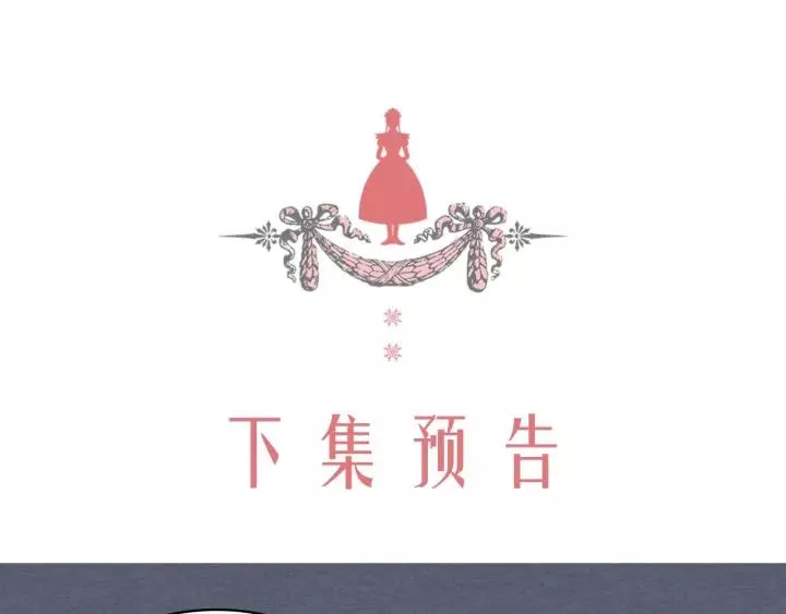 第8话 为什么偷少爷的东西？ 第164页