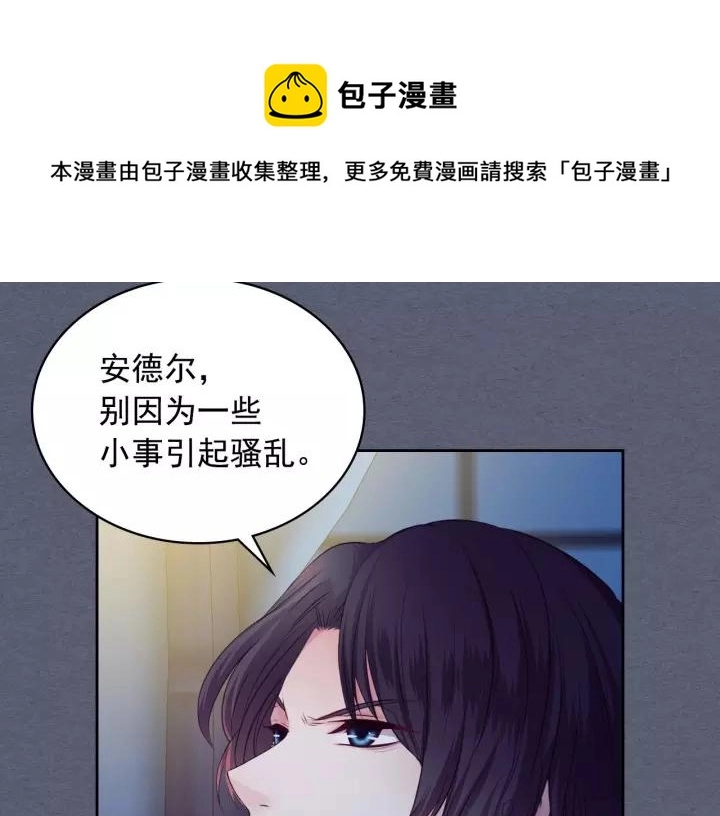 第8话 为什么偷少爷的东西？ 第165页