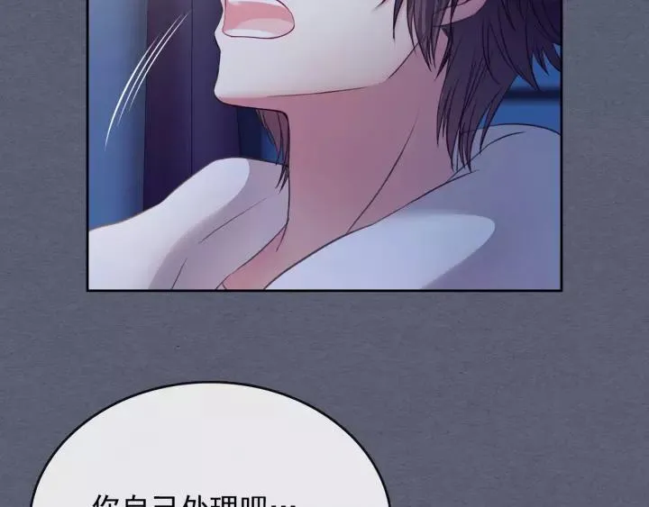 第8话 为什么偷少爷的东西？ 第166页