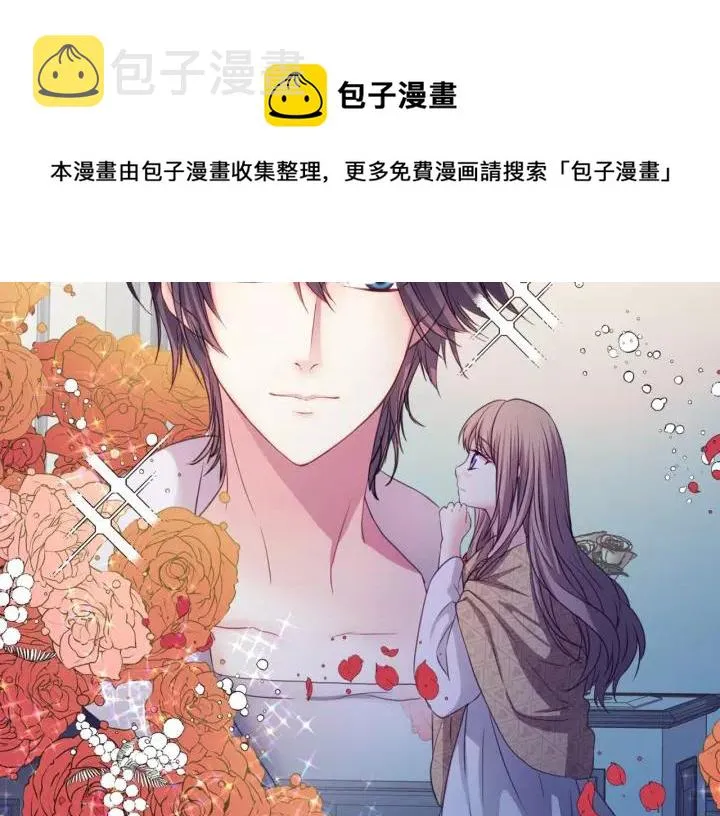 第8话 为什么偷少爷的东西？ 第169页