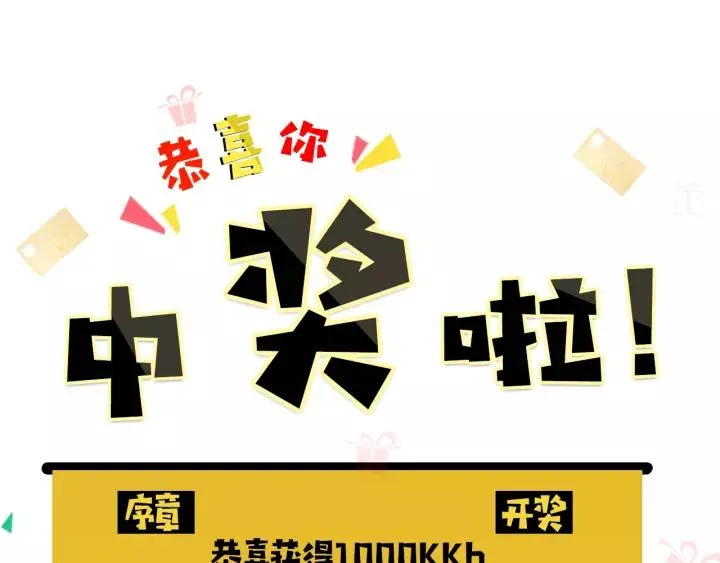 第8话 为什么偷少爷的东西？ 第172页