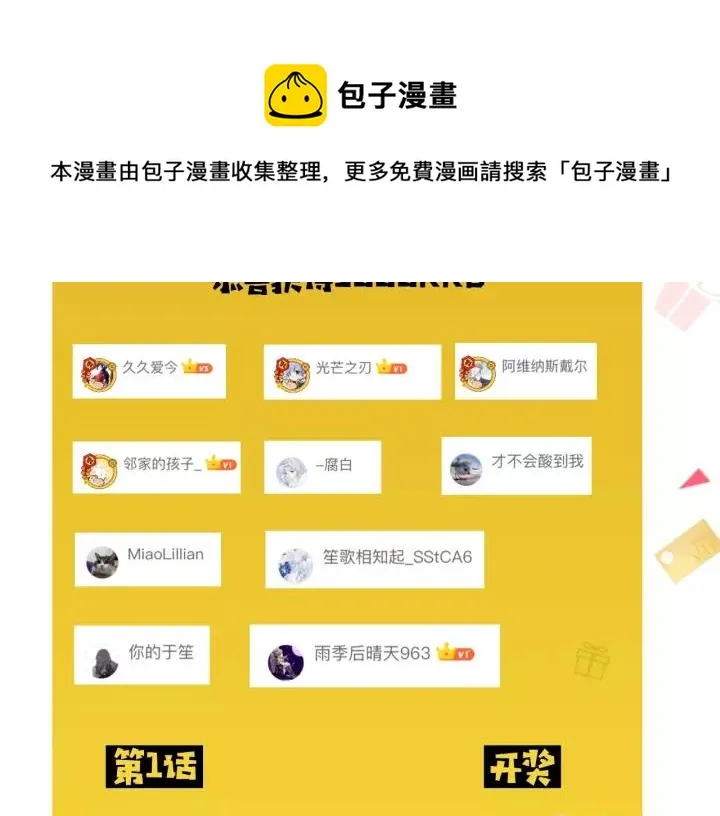 第8话 为什么偷少爷的东西？ 第173页