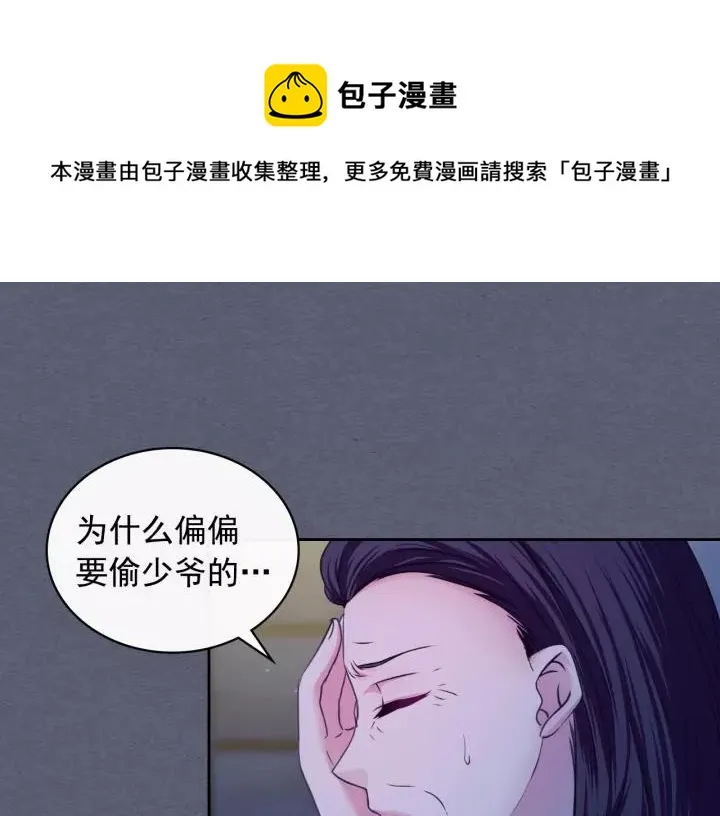 第9话 好奇你的一举一动 第1页