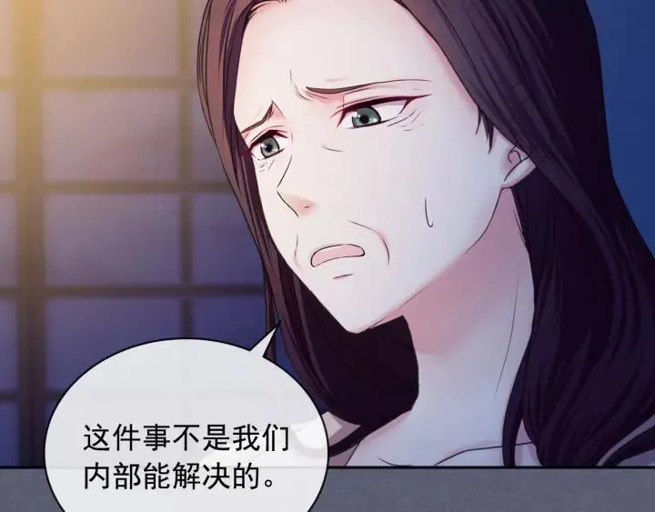 第9话 好奇你的一举一动 第3页