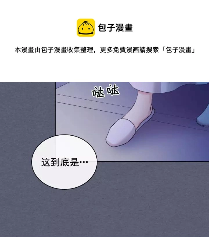 第9话 好奇你的一举一动 第5页
