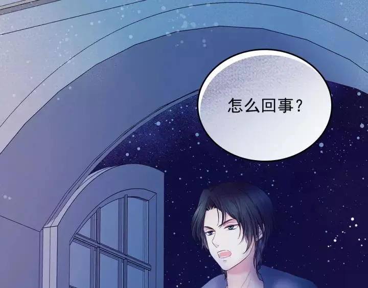 第9话 好奇你的一举一动 第6页