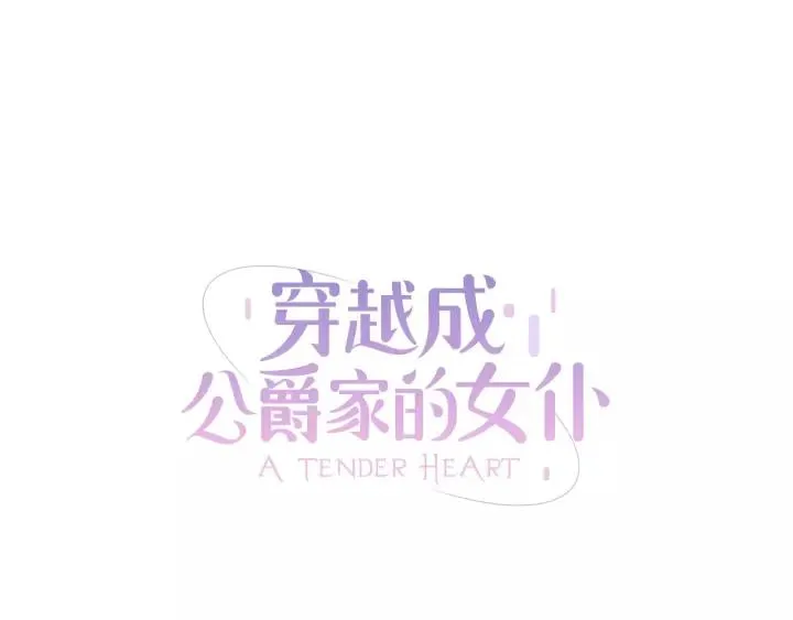 第9话 好奇你的一举一动 第10页