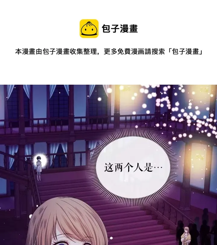 第9话 好奇你的一举一动 第13页