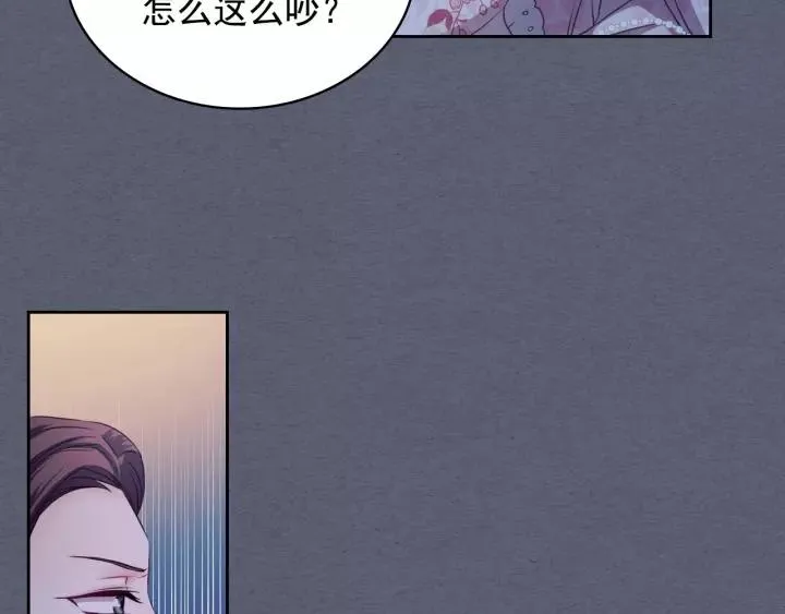 第9话 好奇你的一举一动 第18页
