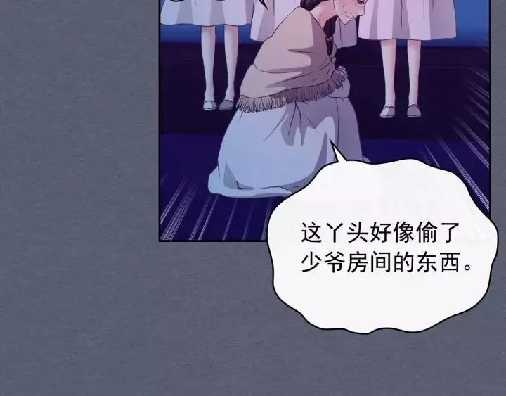 第9话 好奇你的一举一动 第20页