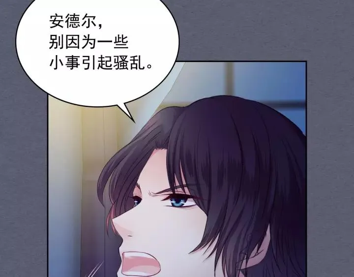 第9话 好奇你的一举一动 第28页