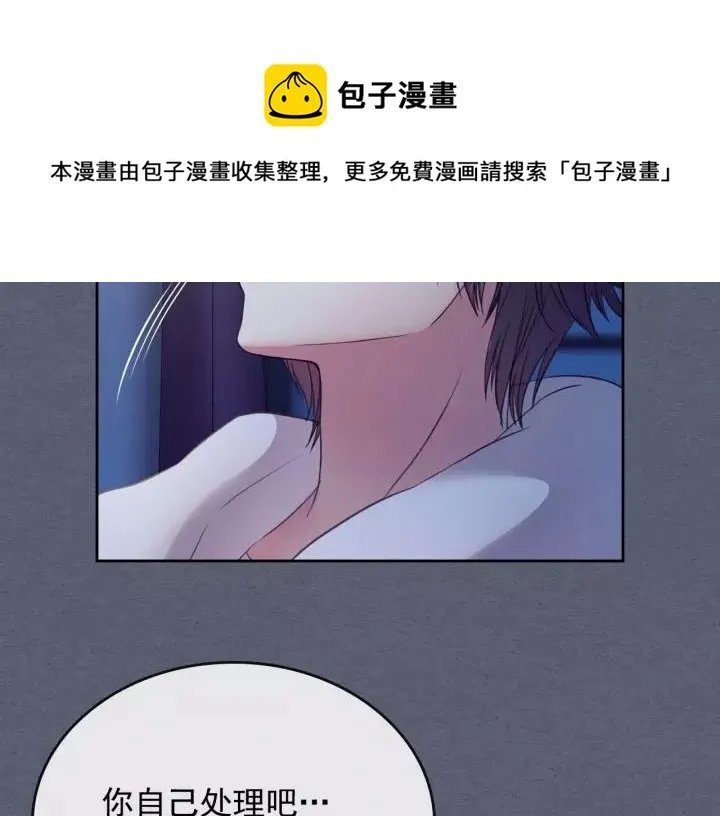 第9话 好奇你的一举一动 第29页