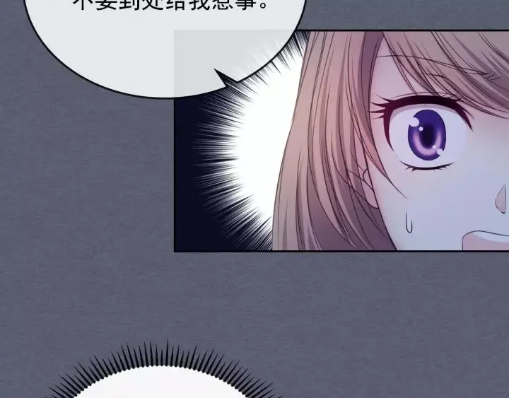 第9话 好奇你的一举一动 第30页