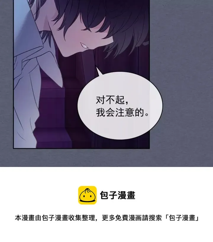 第9话 好奇你的一举一动 第33页