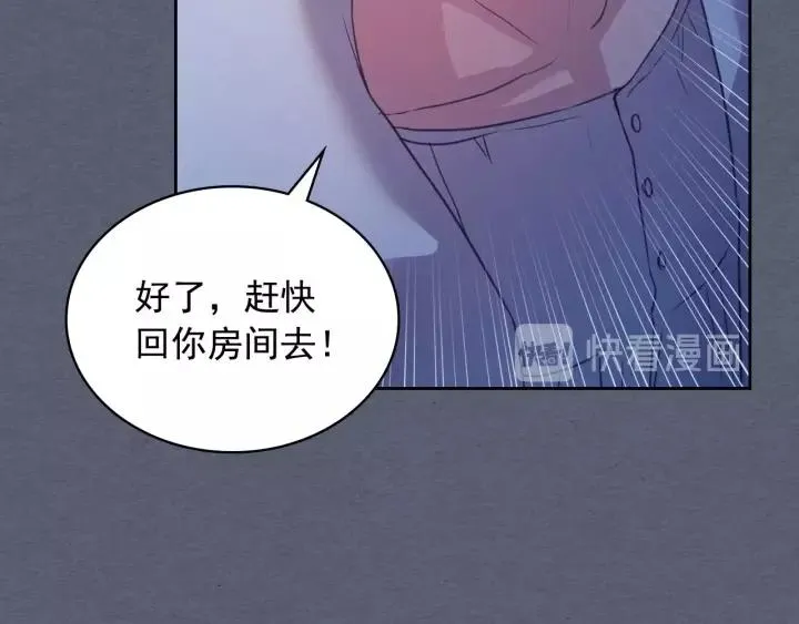 第9话 好奇你的一举一动 第35页