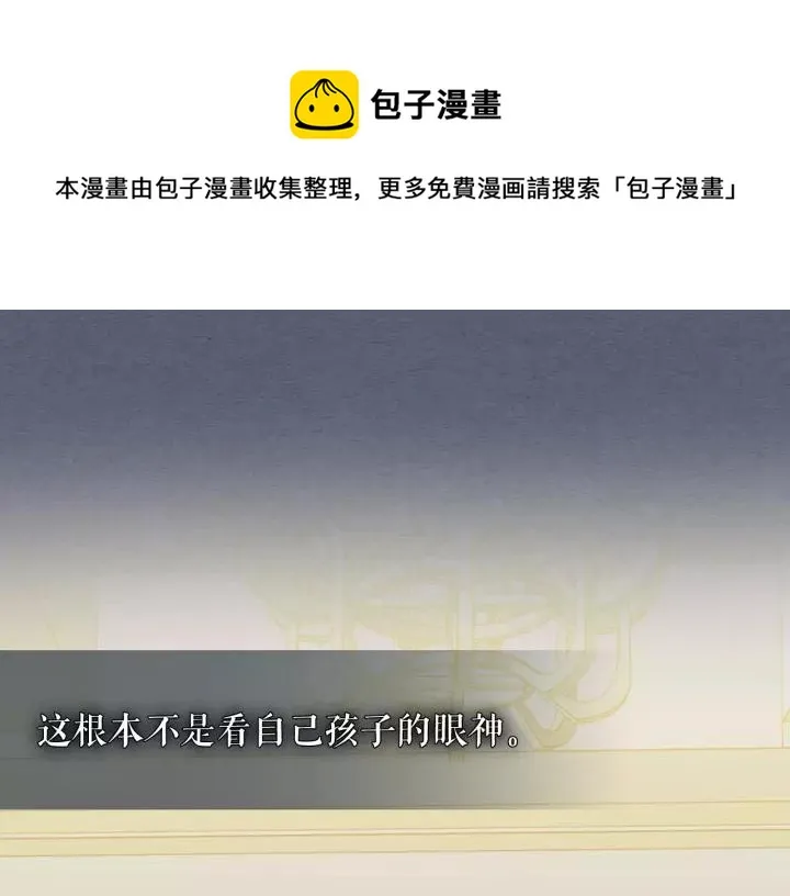 第9话 好奇你的一举一动 第37页
