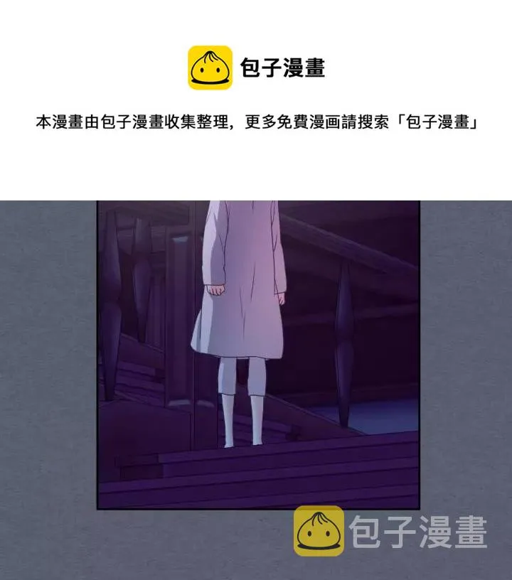 第9话 好奇你的一举一动 第41页