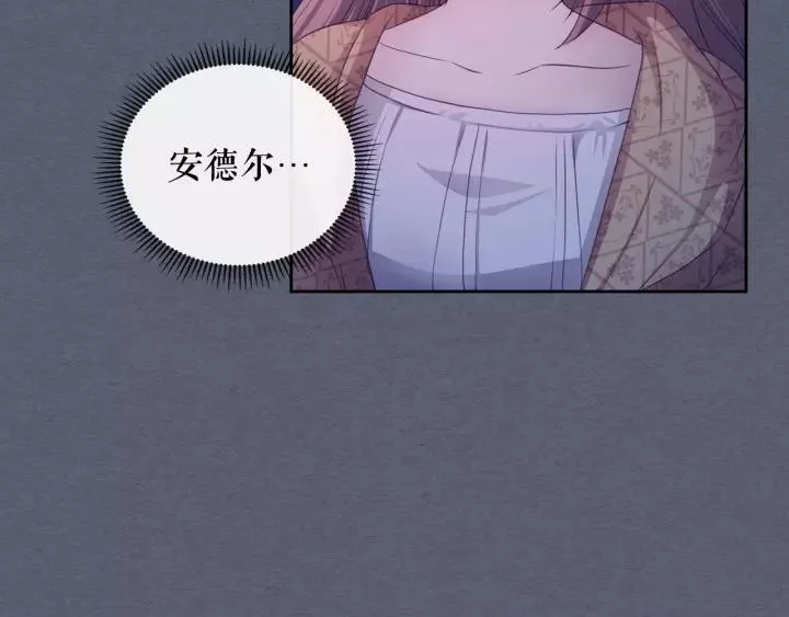 第9话 好奇你的一举一动 第43页