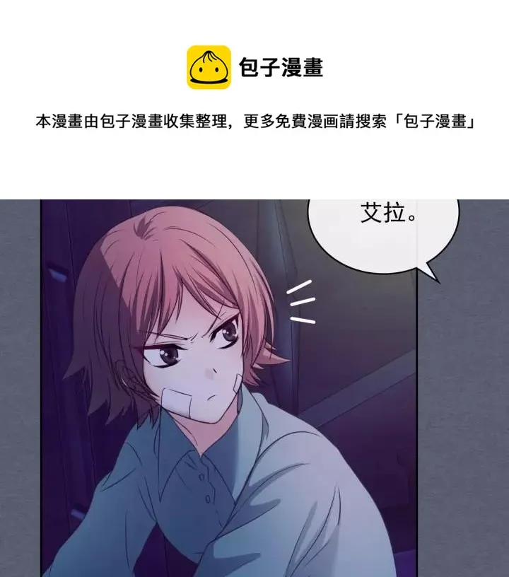 第9话 好奇你的一举一动 第45页