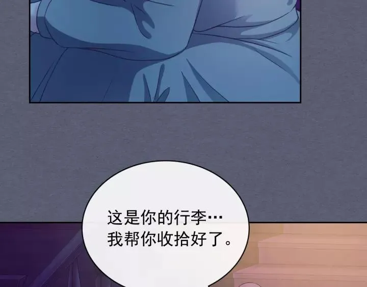 第9话 好奇你的一举一动 第46页