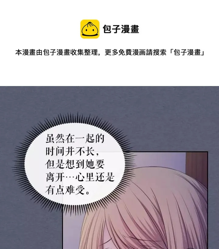 第9话 好奇你的一举一动 第49页