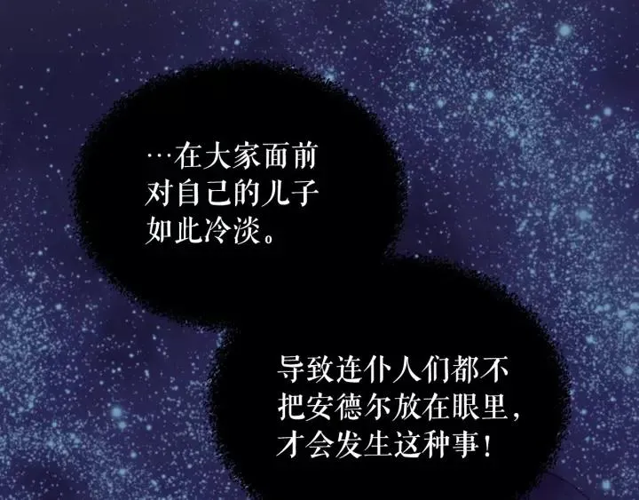 第9话 好奇你的一举一动 第51页