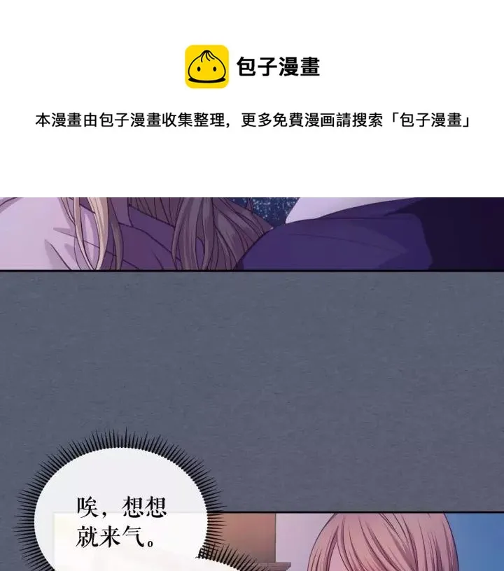 第9话 好奇你的一举一动 第53页