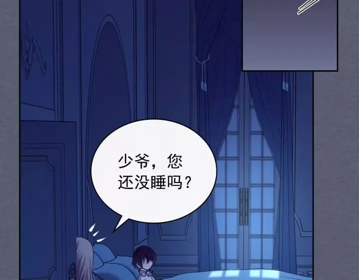 第9话 好奇你的一举一动 第63页