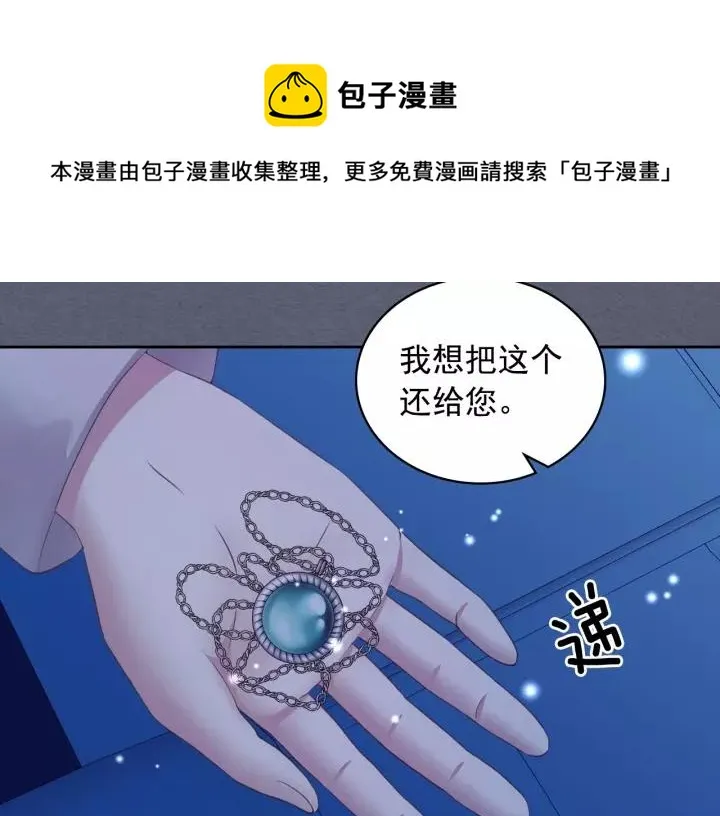 第9话 好奇你的一举一动 第65页