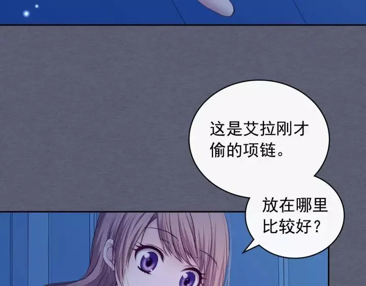 第9话 好奇你的一举一动 第66页
