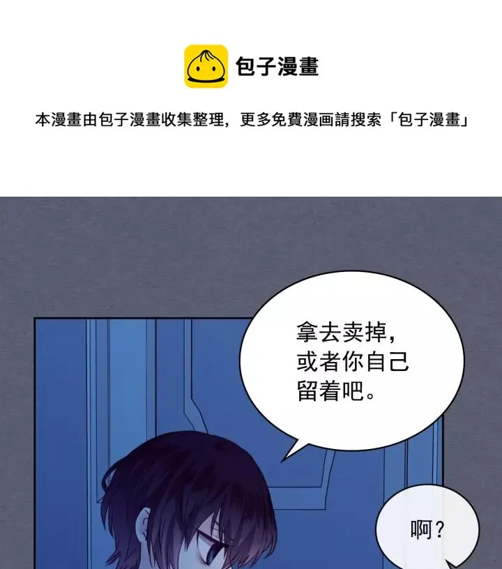 第9话 好奇你的一举一动 第69页