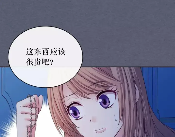 第9话 好奇你的一举一动 第71页
