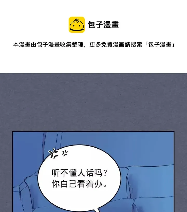 第9话 好奇你的一举一动 第73页