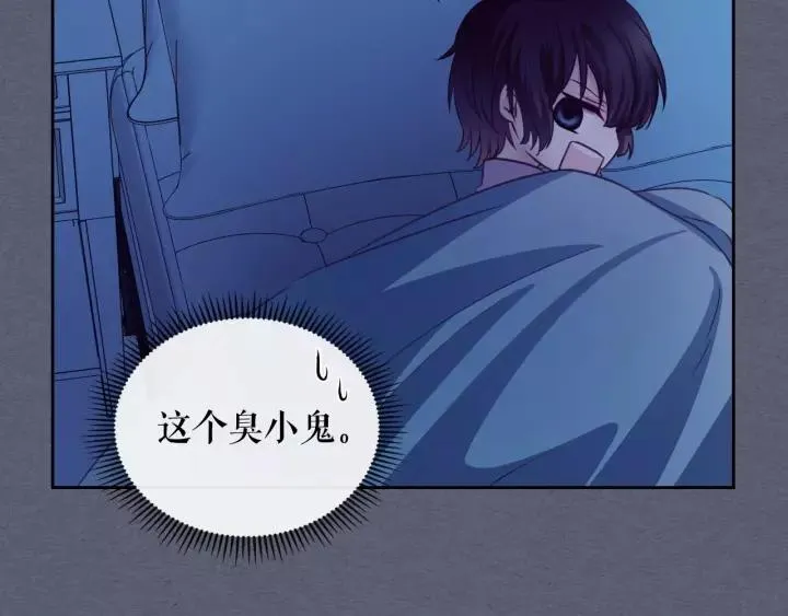 第9话 好奇你的一举一动 第74页