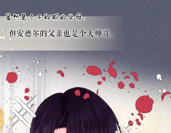 第9话 好奇你的一举一动 第78页