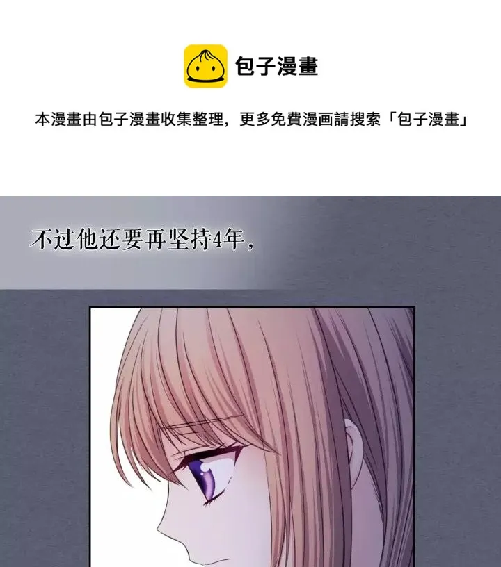 第9话 好奇你的一举一动 第81页