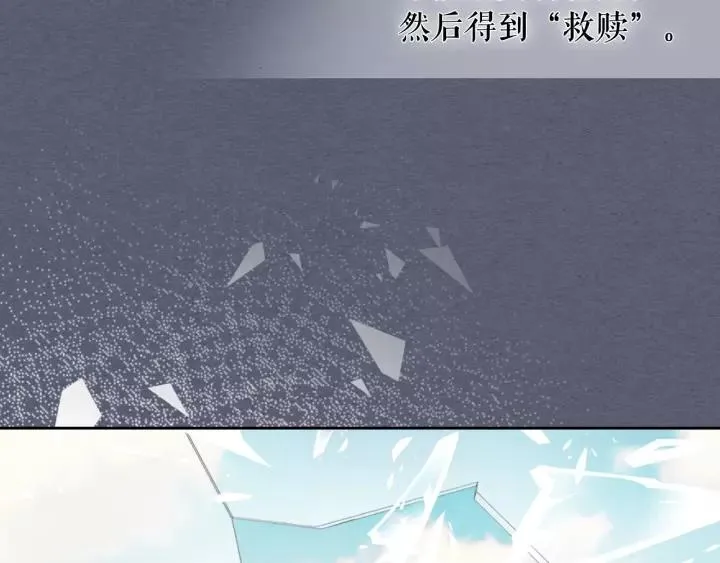第9话 好奇你的一举一动 第83页