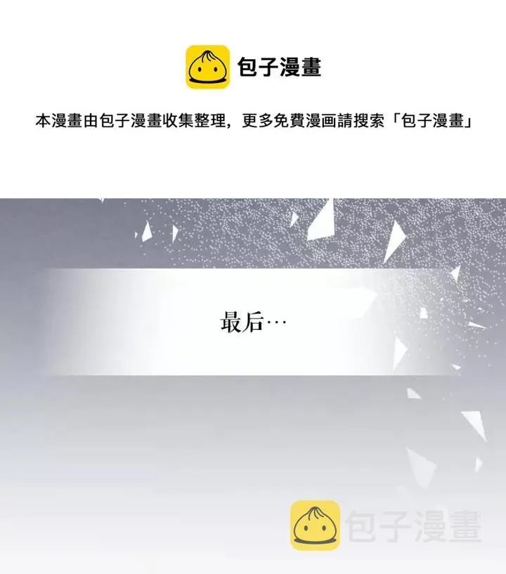 第9话 好奇你的一举一动 第85页