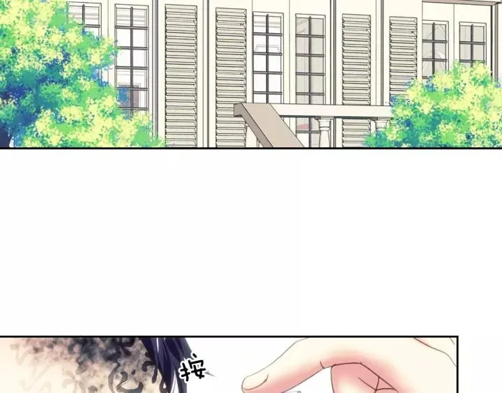 第9话 好奇你的一举一动 第87页