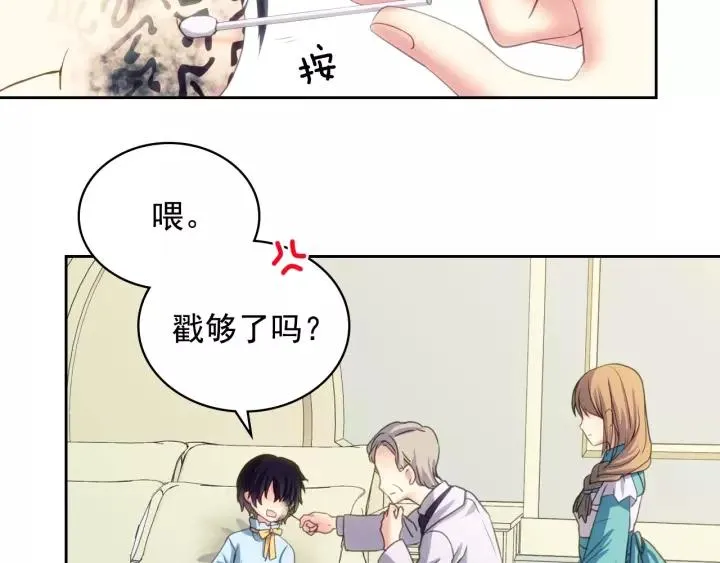 第9话 好奇你的一举一动 第88页