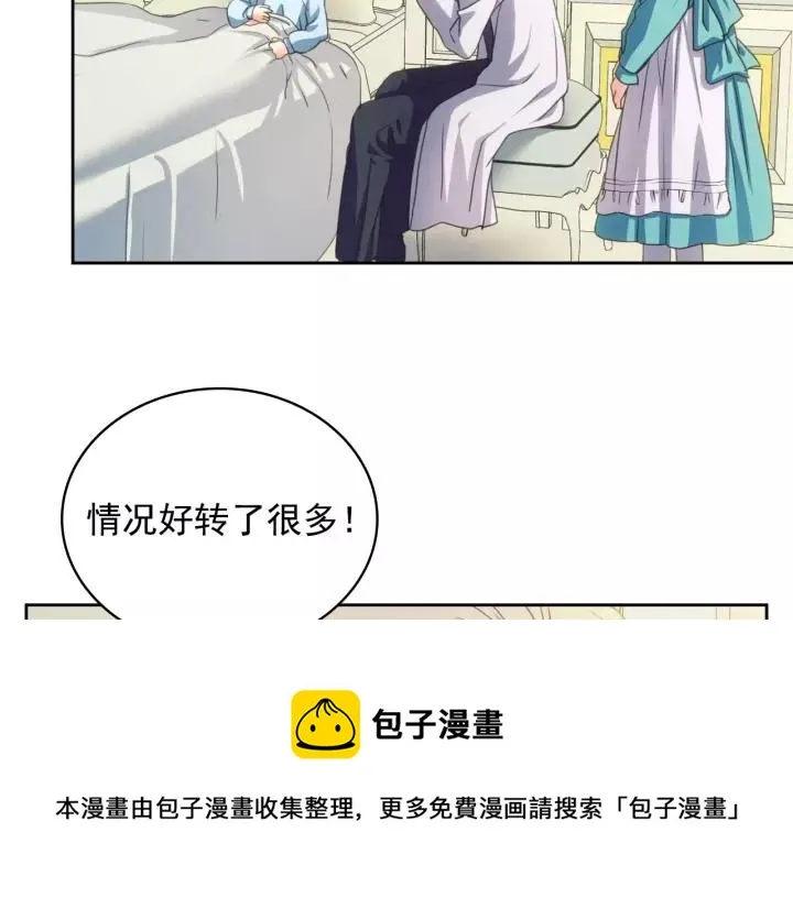第9话 好奇你的一举一动 第89页