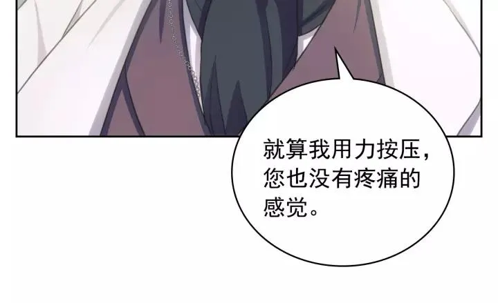 第9话 好奇你的一举一动 第91页