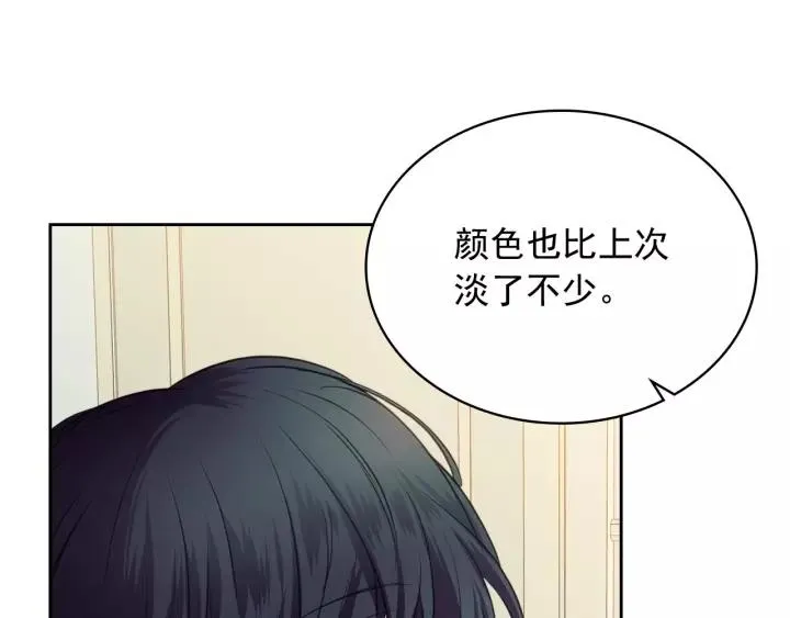 第9话 好奇你的一举一动 第92页