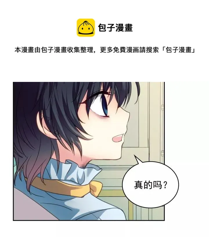 第9话 好奇你的一举一动 第93页