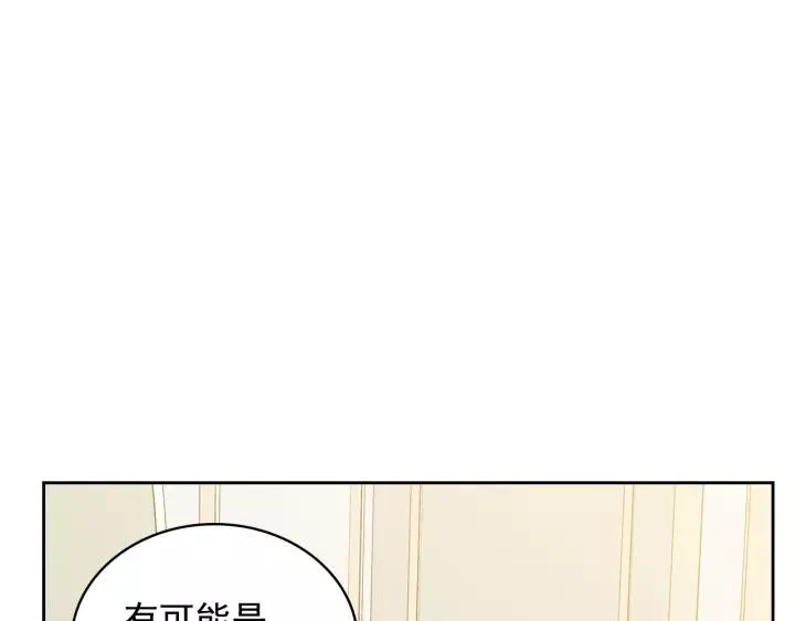 第9话 好奇你的一举一动 第94页