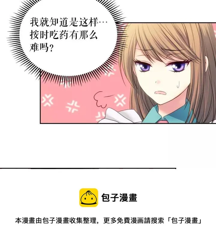 第9话 好奇你的一举一动 第97页