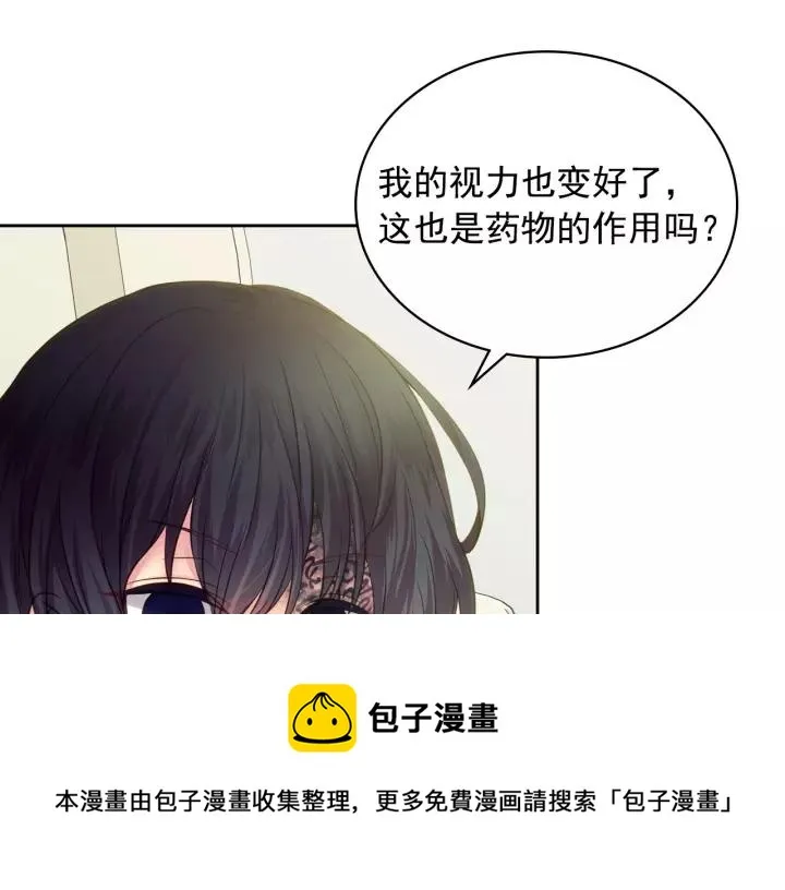 第9话 好奇你的一举一动 第101页